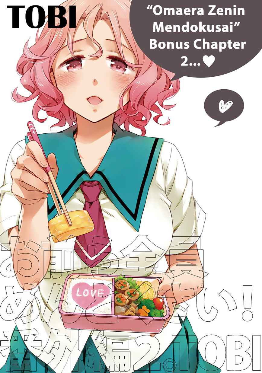 Page 1 Chapter 20.5 Omaera Zenin Mendokusai!