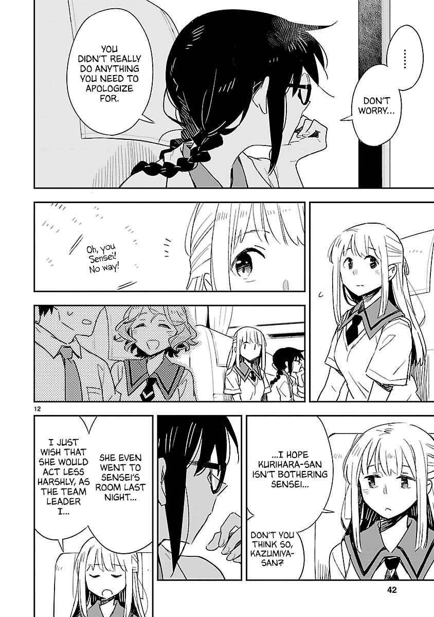 Page 13 Chapter 42 Omaera Zenin Mendokusai!