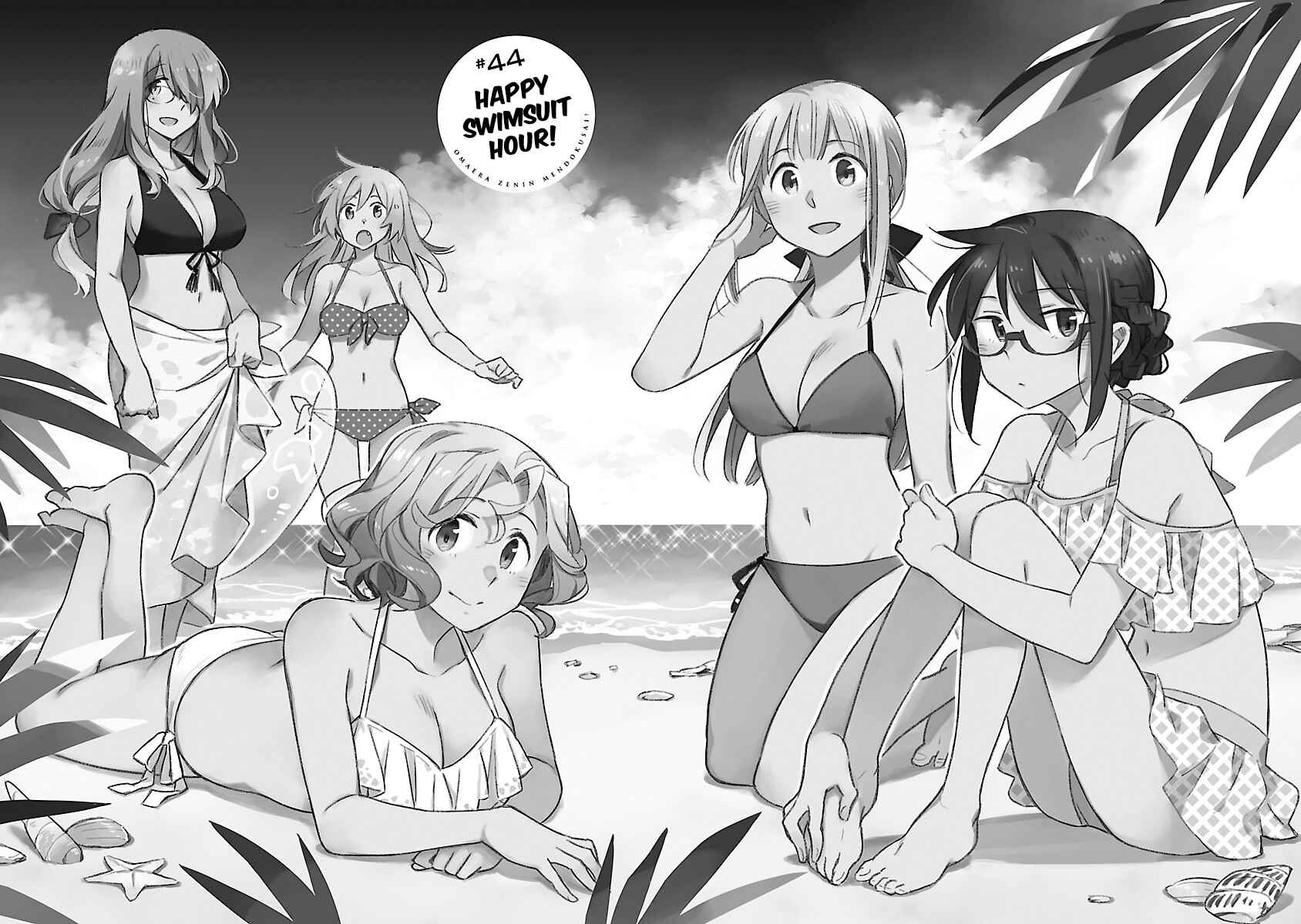 Page 5 Chapter 44 Omaera Zenin Mendokusai!