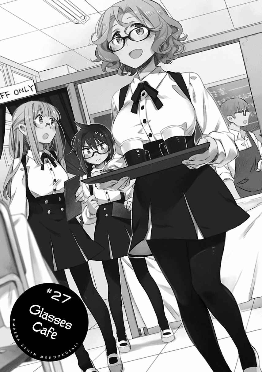 Page 3 Chapter 27 Omaera Zenin Mendokusai!