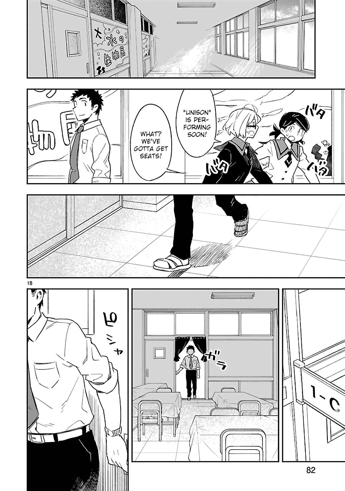 Page 18 Chapter 28 Omaera Zenin Mendokusai!