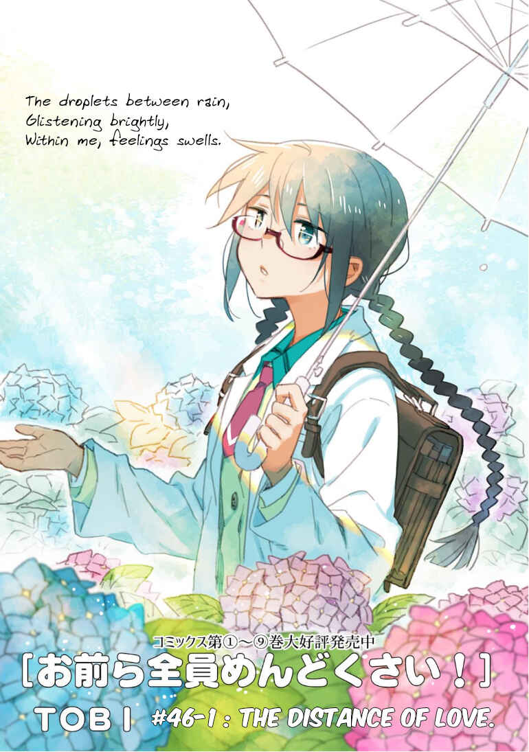 Page 4 Chapter 46.1 Omaera Zenin Mendokusai!