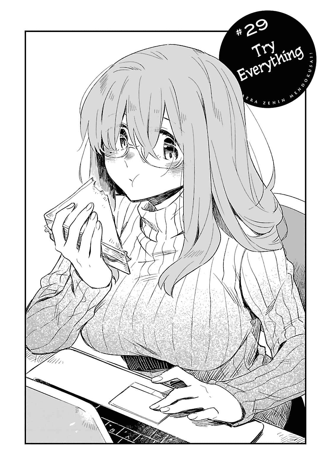 Page 2 Chapter 29 Omaera Zenin Mendokusai!