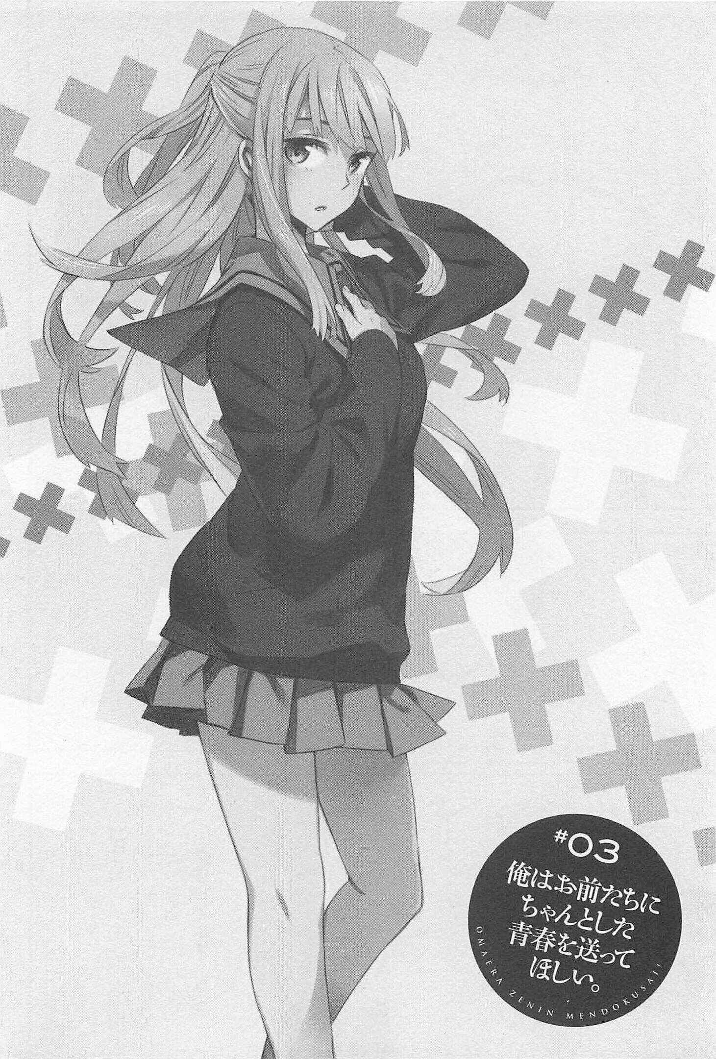 Page 4 Chapter 3 Omaera Zenin Mendokusai!