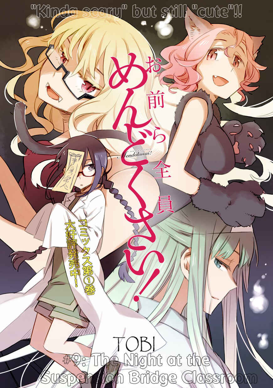 Page 3 Chapter 9 Omaera Zenin Mendokusai!