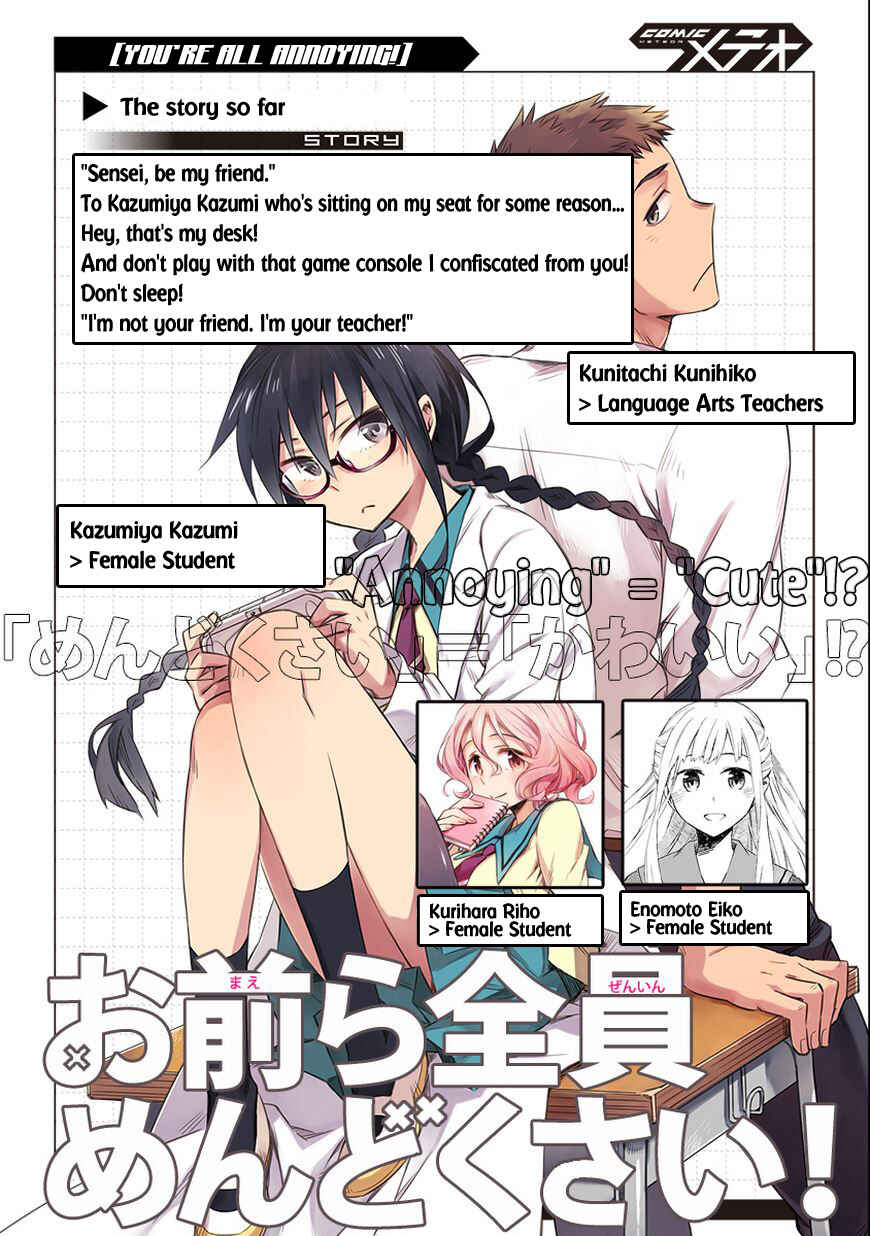 Page 2 Chapter 4 Omaera Zenin Mendokusai!