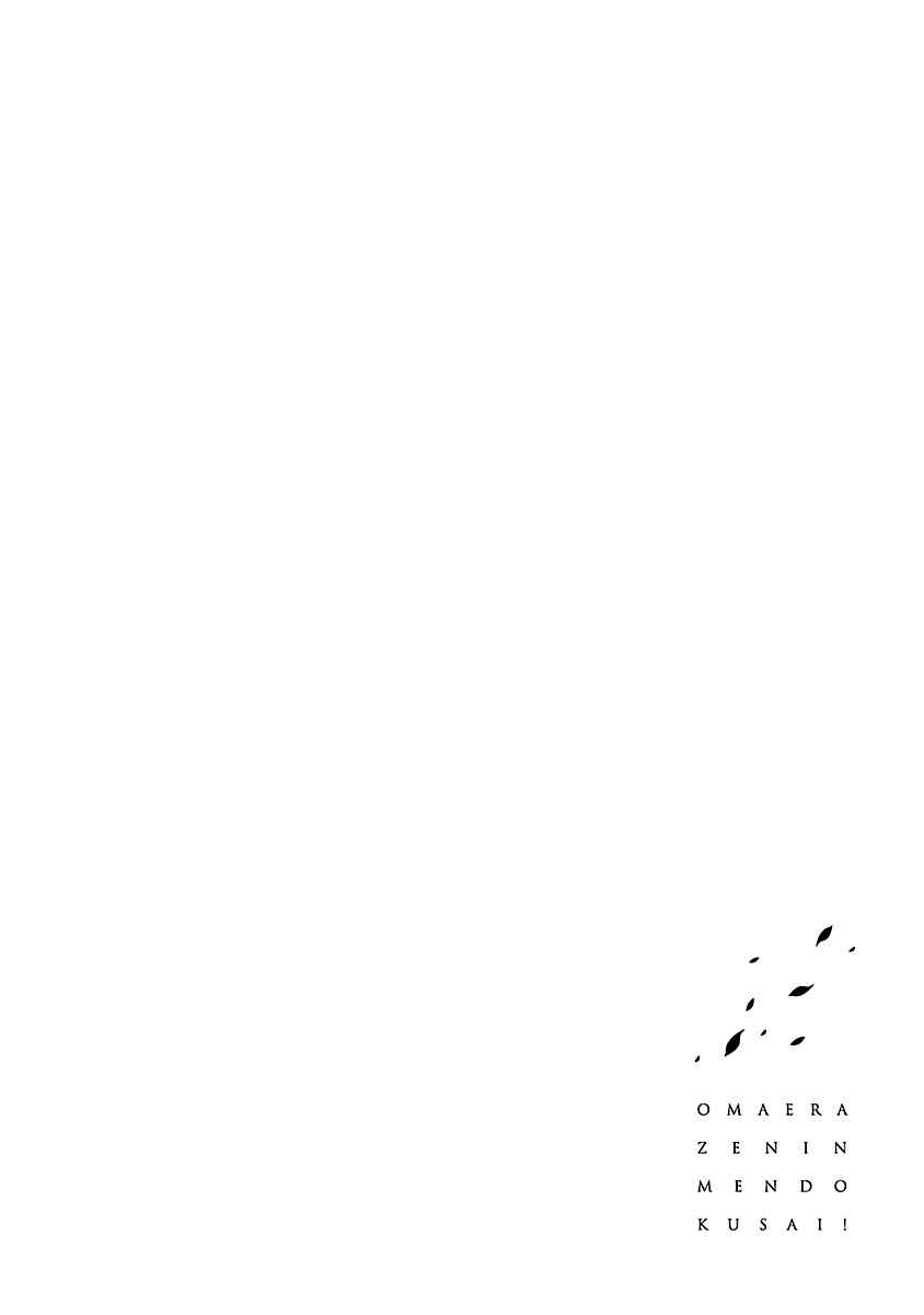 Page 29 Chapter 49 Omaera Zenin Mendokusai!