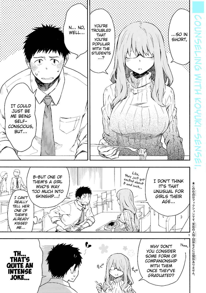 Page 3 Chapter 5 Omaera Zenin Mendokusai!