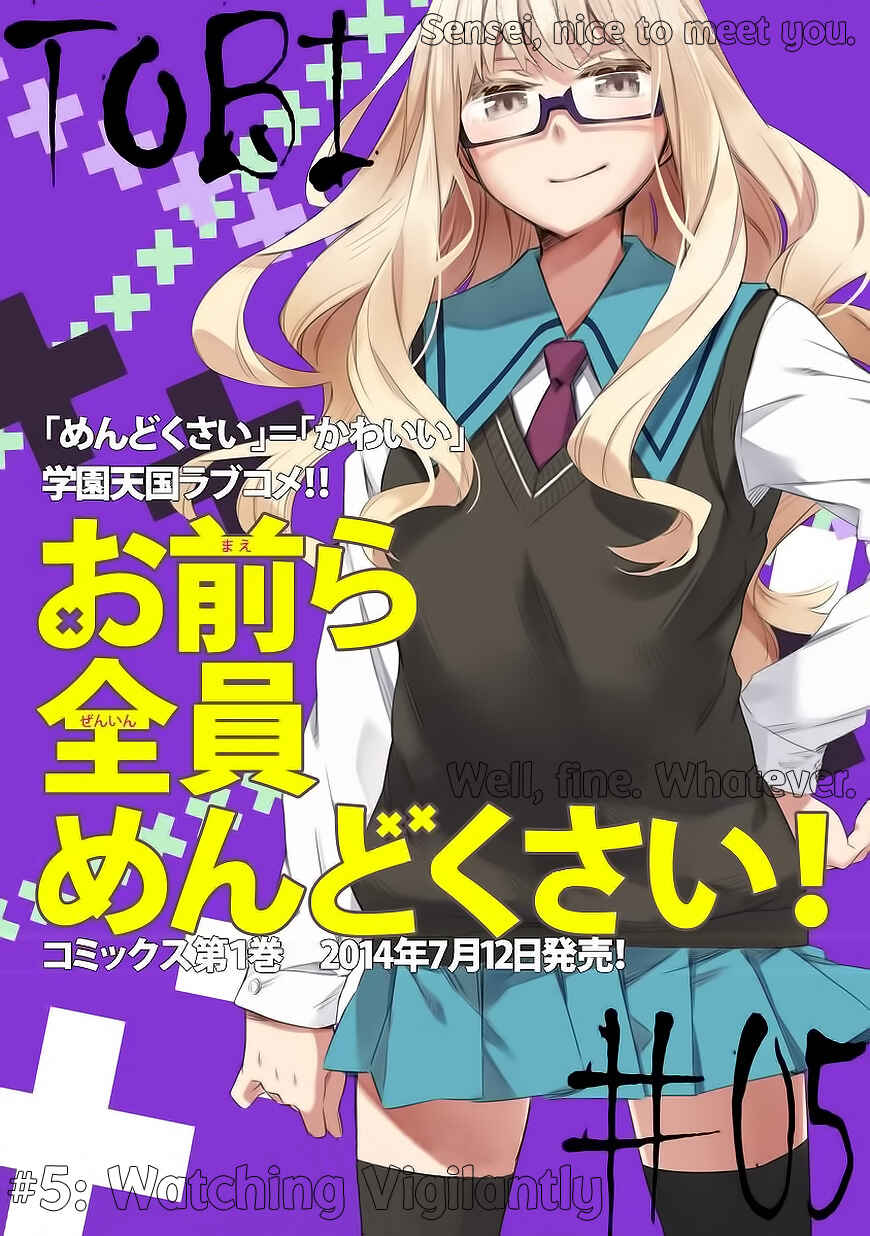 Page 4 Chapter 5 Omaera Zenin Mendokusai!