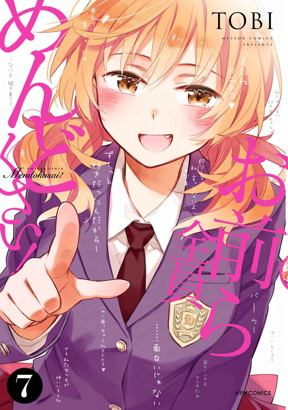 Page 1 Chapter 31 Omaera Zenin Mendokusai!