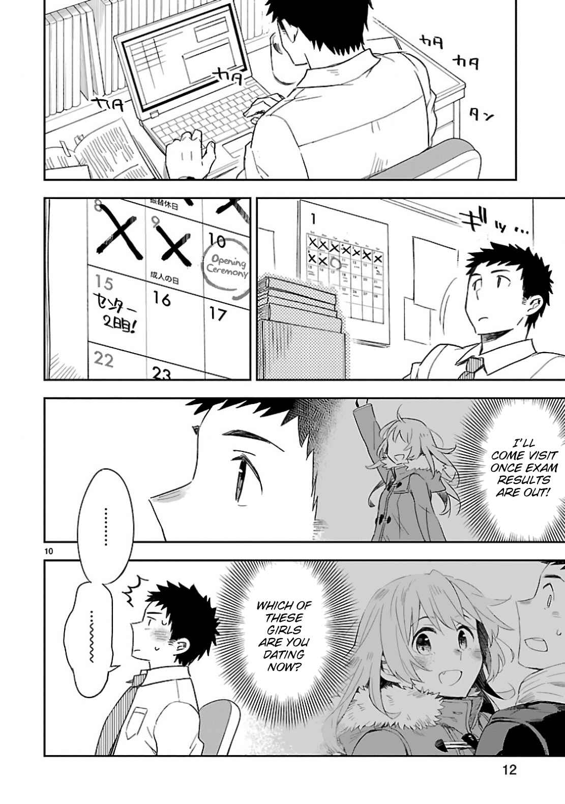 Page 13 Chapter 31 Omaera Zenin Mendokusai!