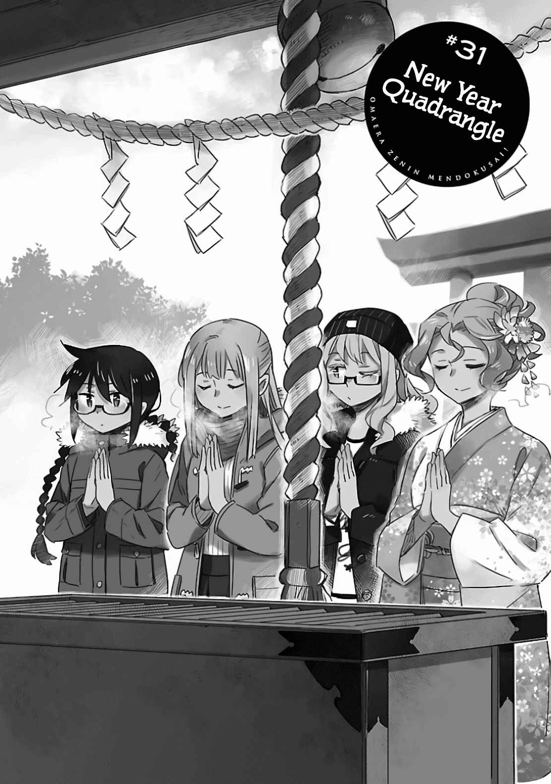 Page 7 Chapter 31 Omaera Zenin Mendokusai!