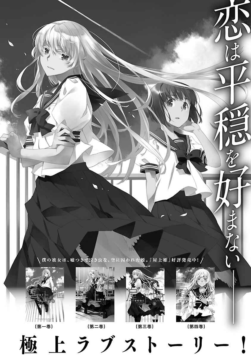 Page 35 Chapter 50 Omaera Zenin Mendokusai!