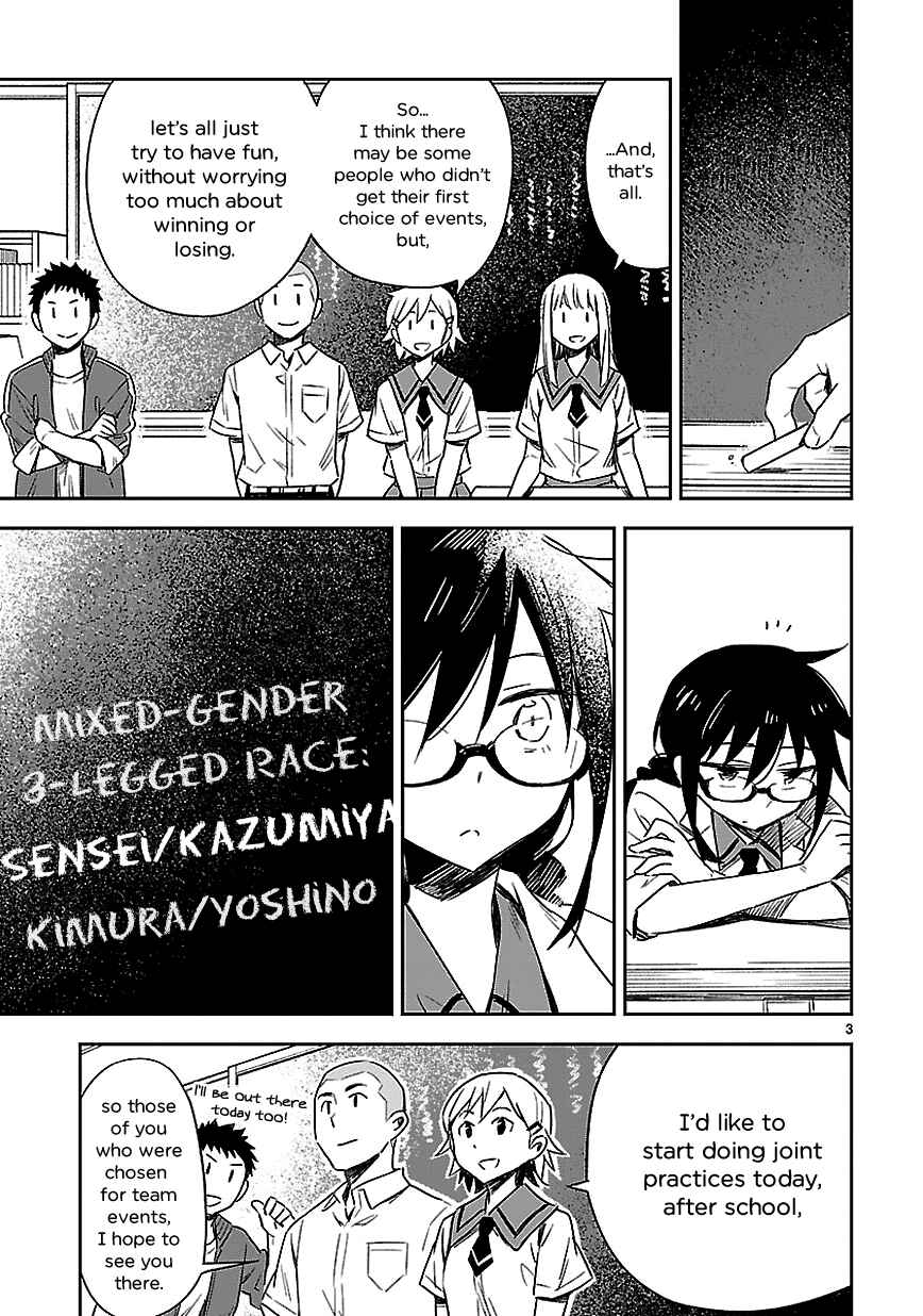 Page 3 Chapter 17 Omaera Zenin Mendokusai!