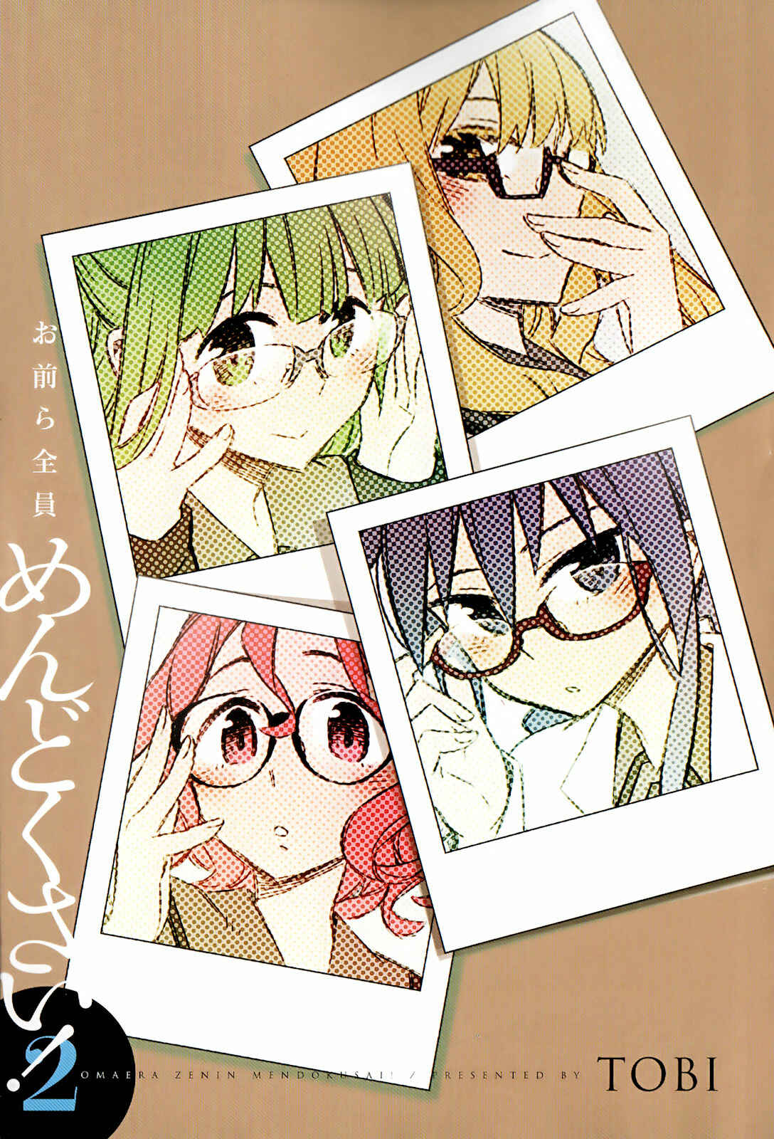 Page 4 Chapter 6 Omaera Zenin Mendokusai!