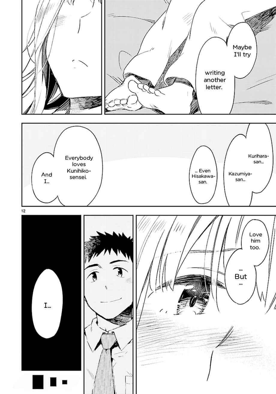 Page 18 Chapter 21 Omaera Zenin Mendokusai!