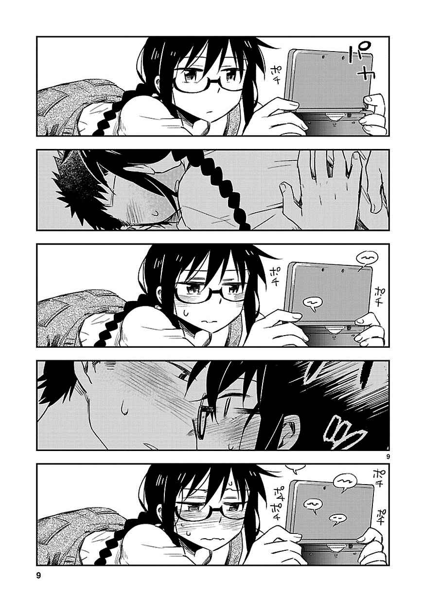 Page 15 Chapter 11 Omaera Zenin Mendokusai!
