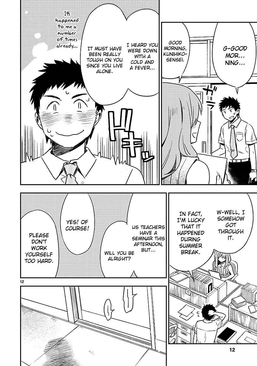 Page 18 Chapter 11 Omaera Zenin Mendokusai!