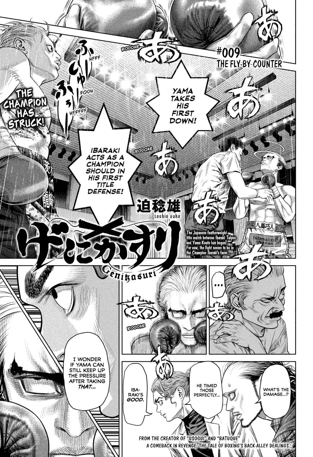 Page 1 Chapter 9 Genikasuri