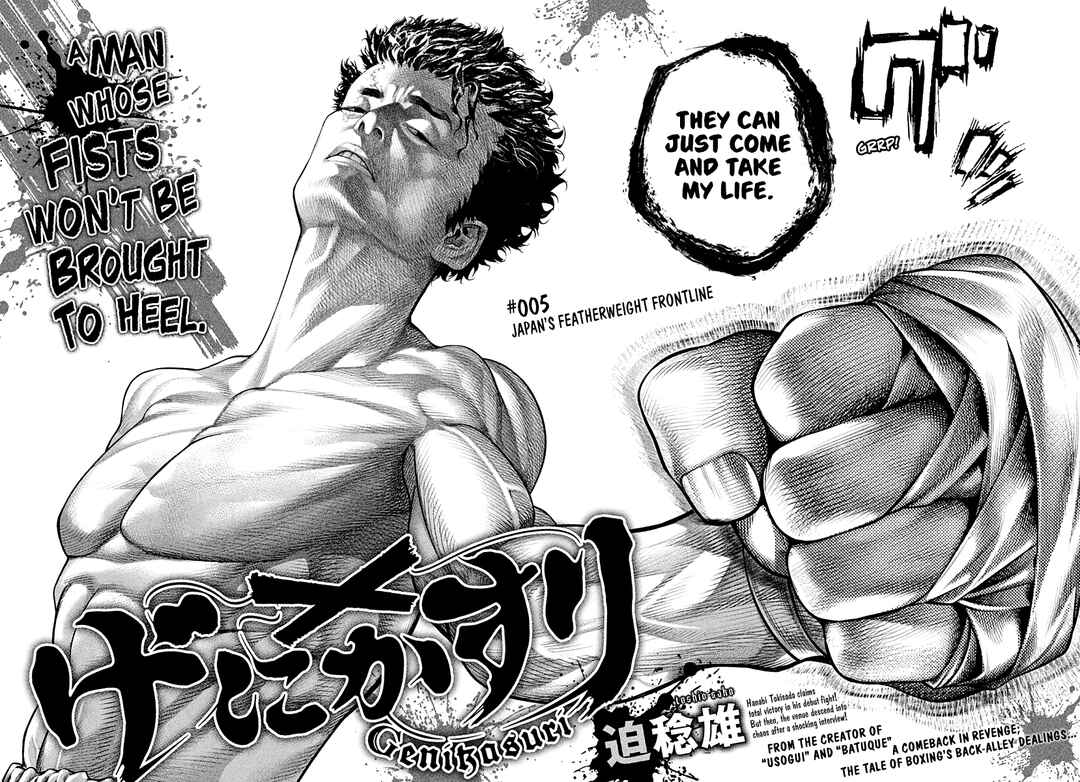 Page 3 Chapter 5 Genikasuri