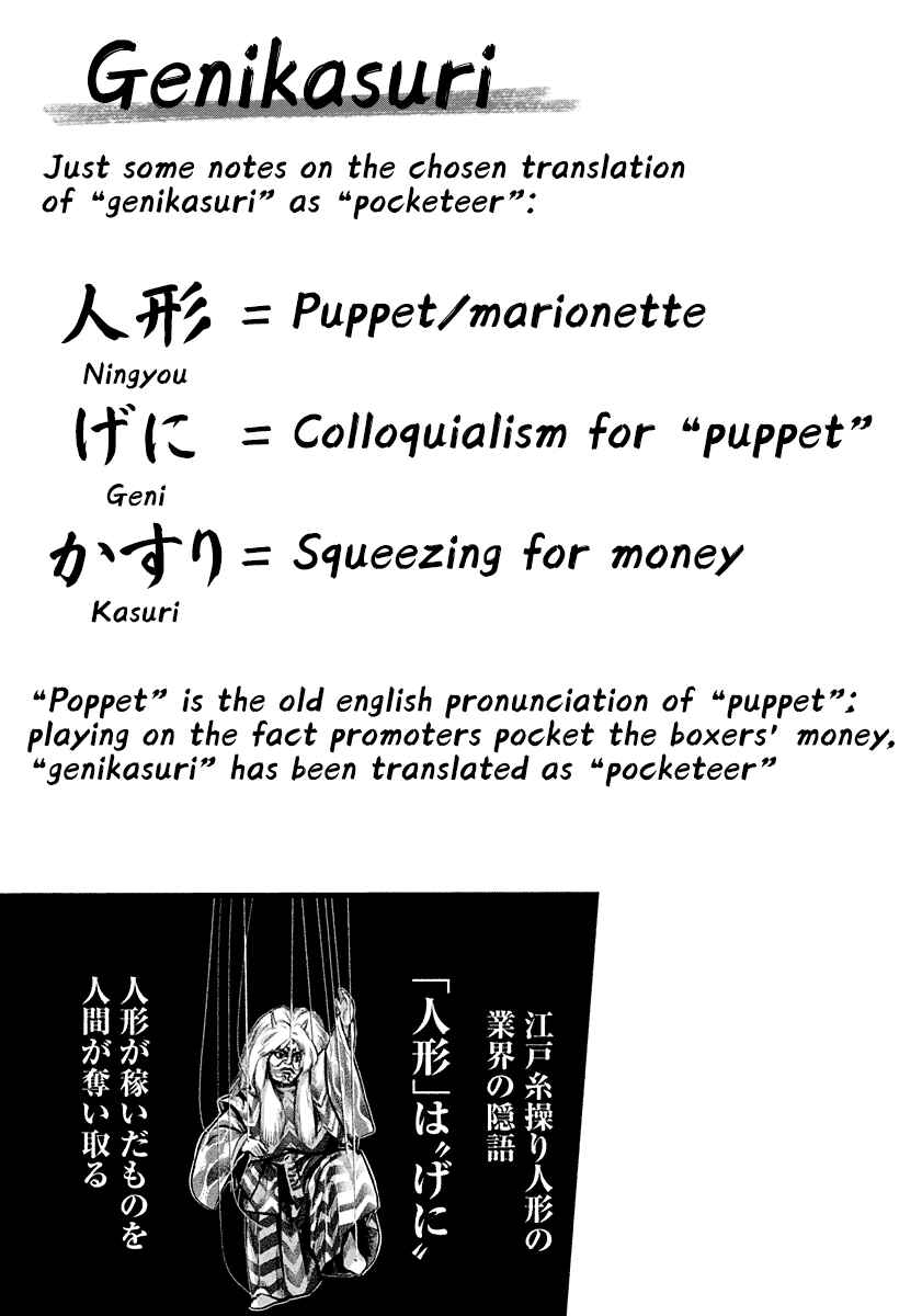 Page 18 Chapter 6 Genikasuri