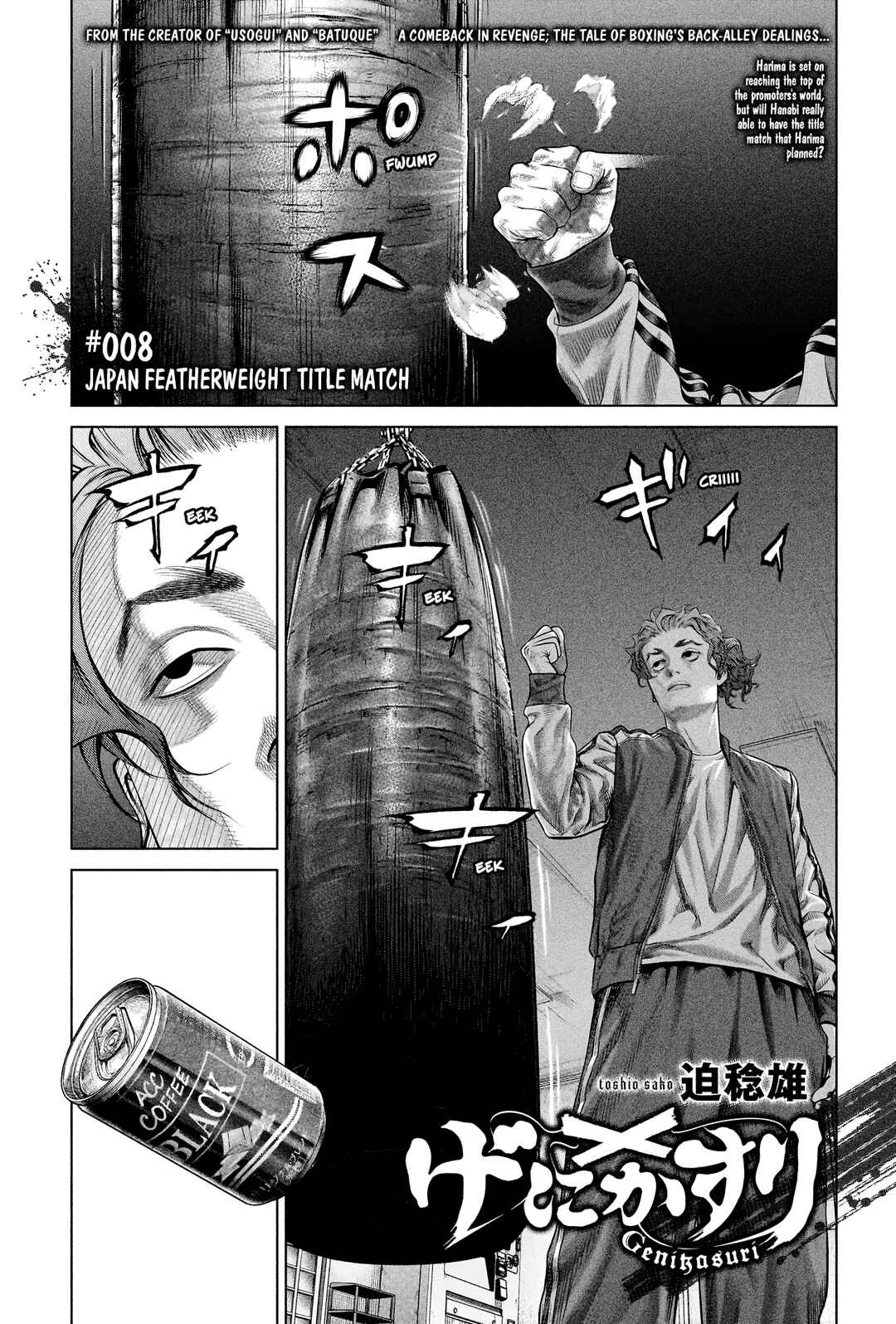 Page 1 Chapter 8 Genikasuri