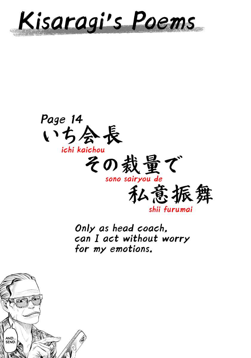 Page 17 Chapter 8 Genikasuri