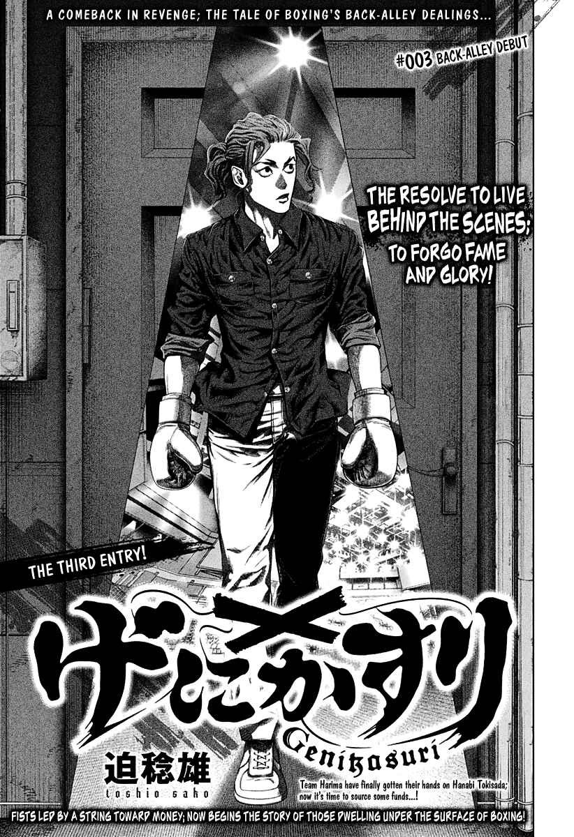 Page 1 Chapter 3 Genikasuri