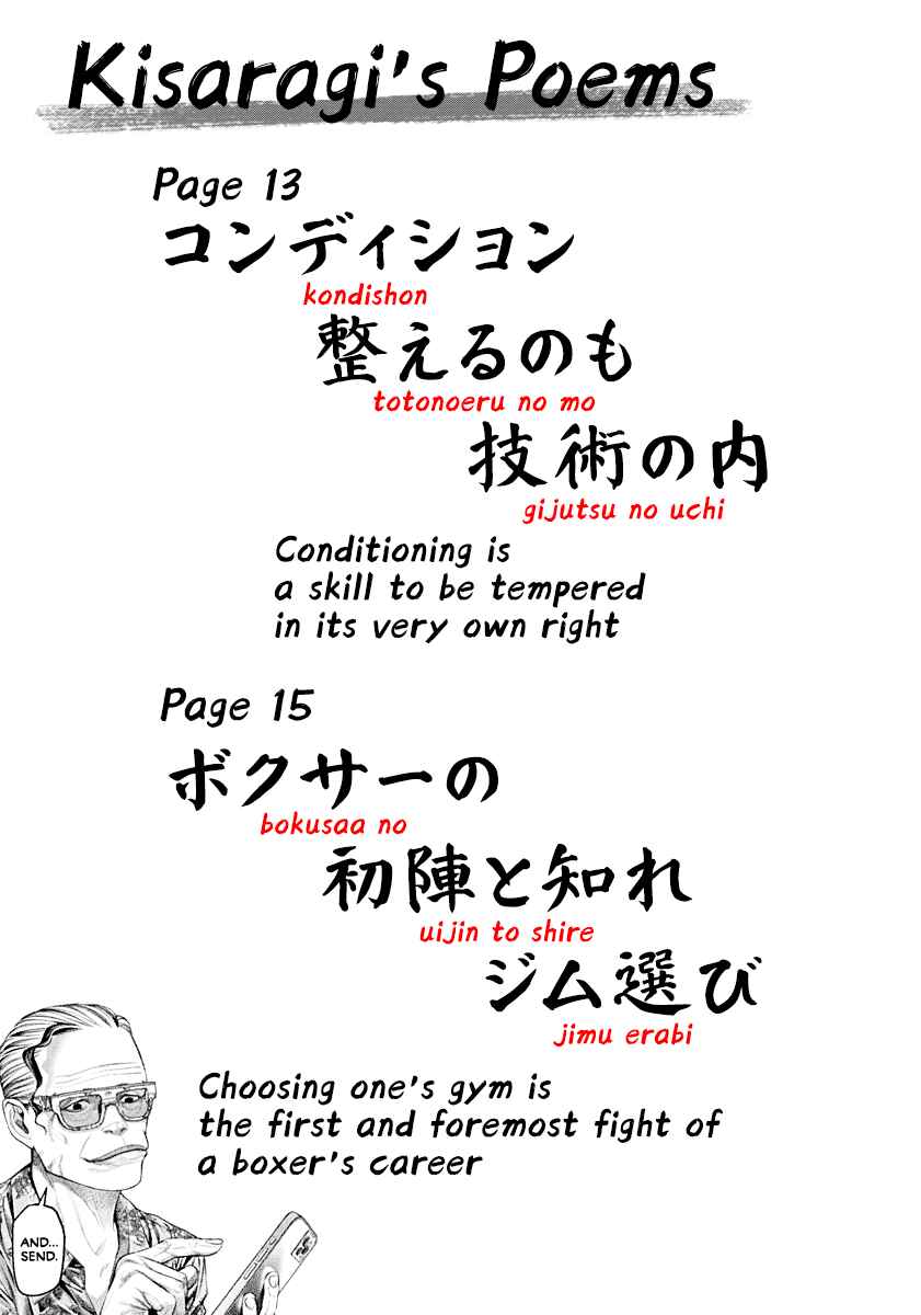 Page 18 Chapter 7 Genikasuri