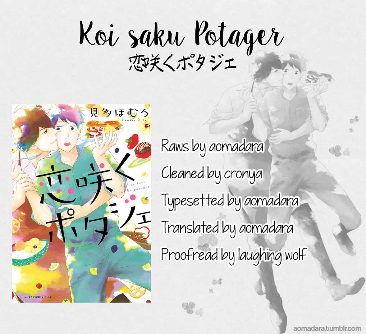 Page 1 Chapter 3 Koi Saku Potager