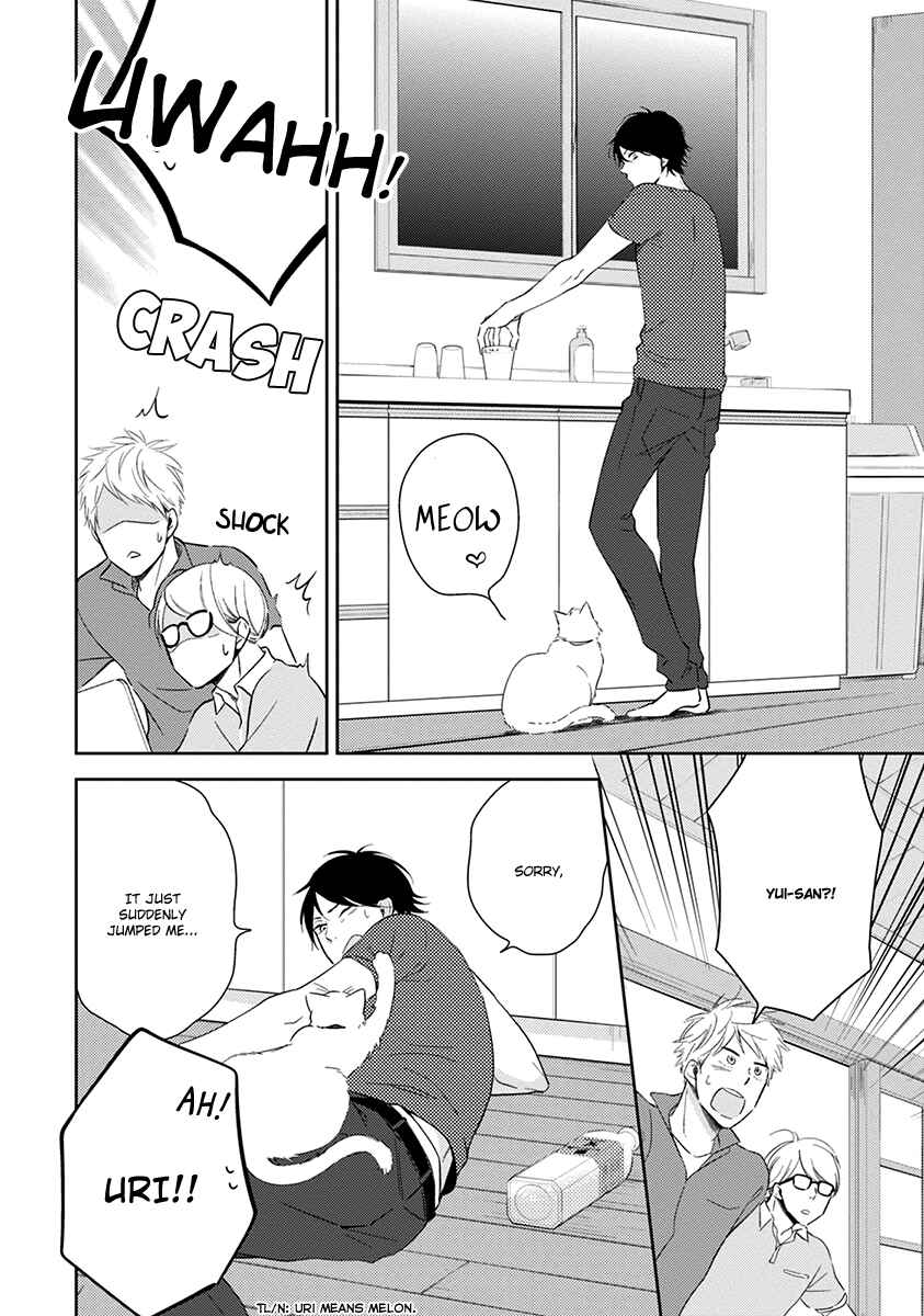 Page 17 Chapter 2 Koi Saku Potager