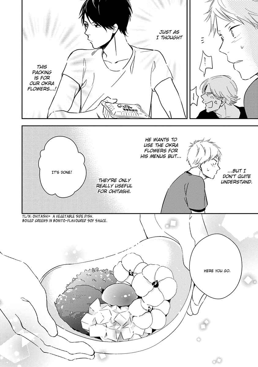 Page 21 Chapter 4 Koi Saku Potager