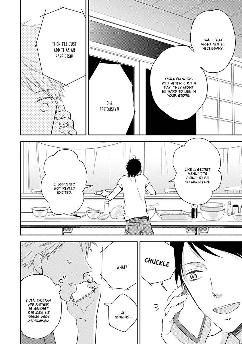Page 27 Chapter 4 Koi Saku Potager