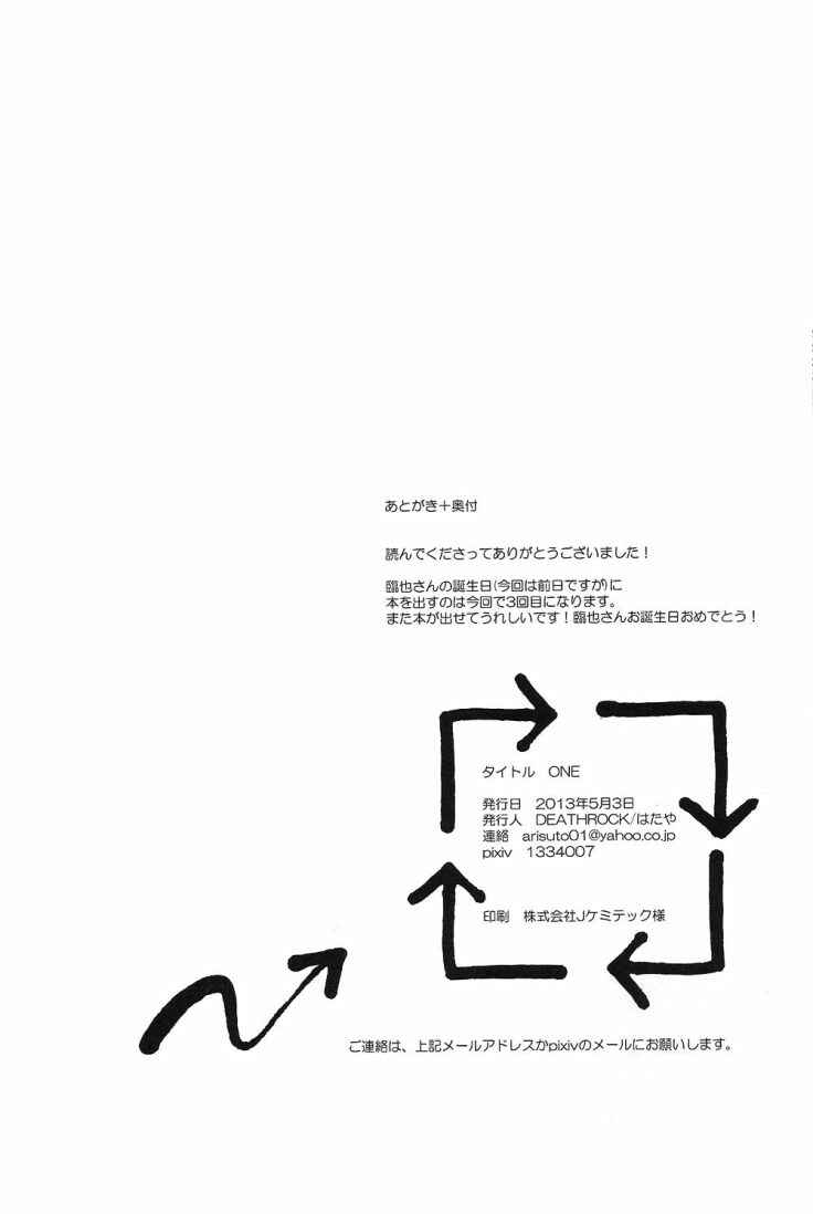 Page 42 Chapter Unknown_b2b1 Durarara!! - ONE (Doujinshi)