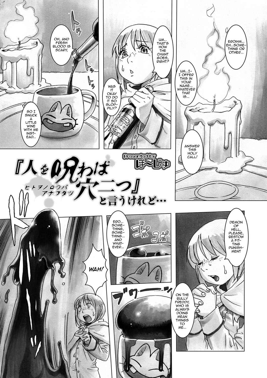 Page 1 Chapter 1 Hito o Norowaba Ana Futatsu to Iu keredo...