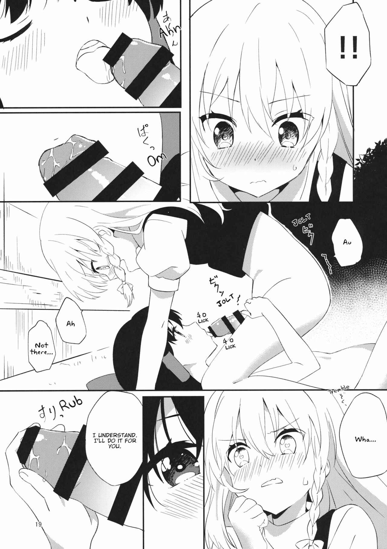 Page 18 Chapter Unknown_df41 Touhou Project - REVENGE (Doujinshi)