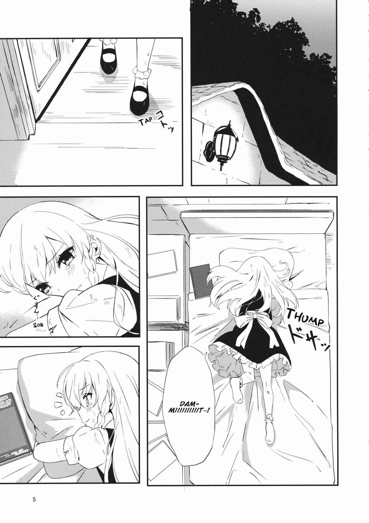 Page 4 Chapter Unknown_df41 Touhou Project - REVENGE (Doujinshi)