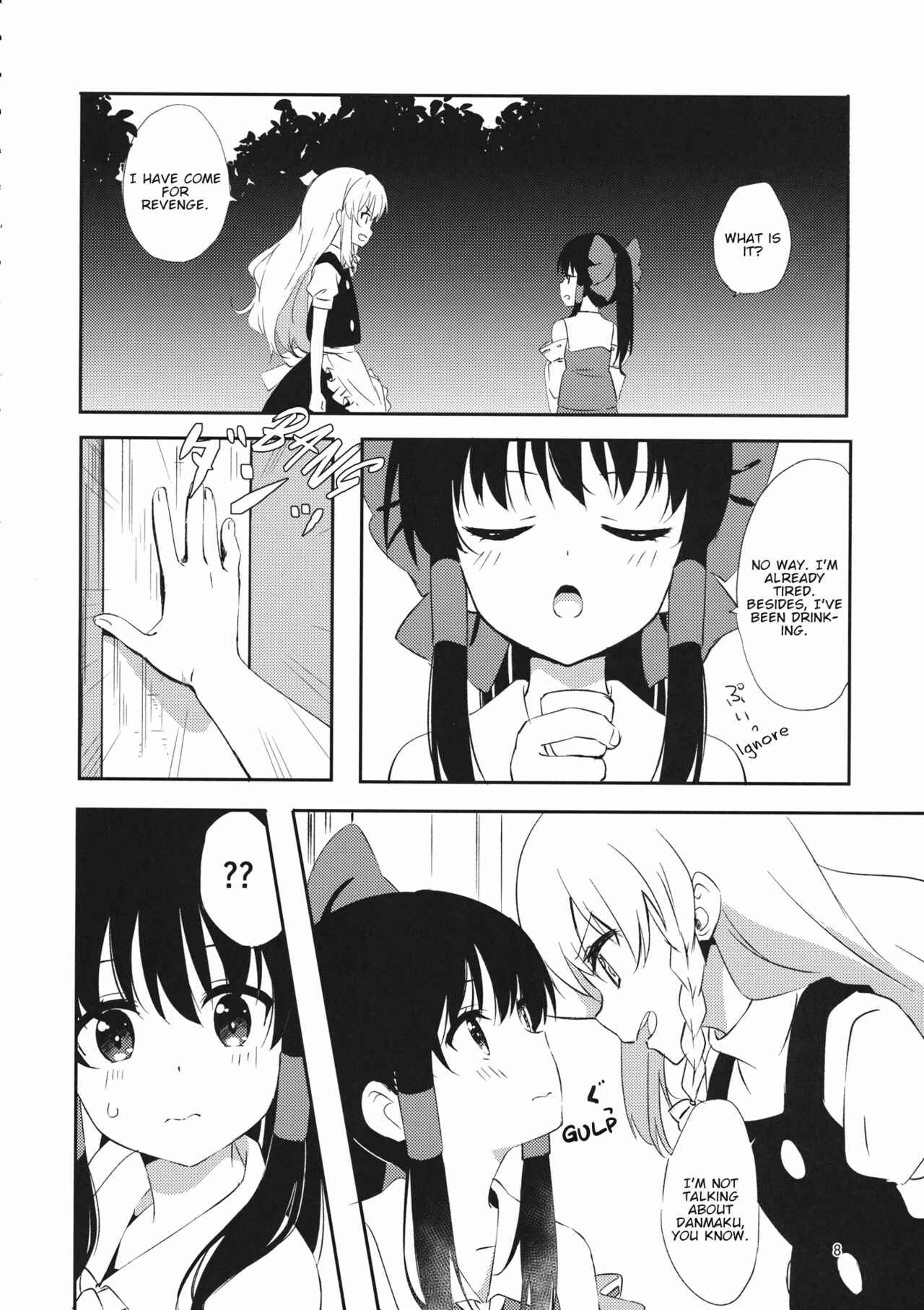 Page 7 Chapter Unknown_df41 Touhou Project - REVENGE (Doujinshi)