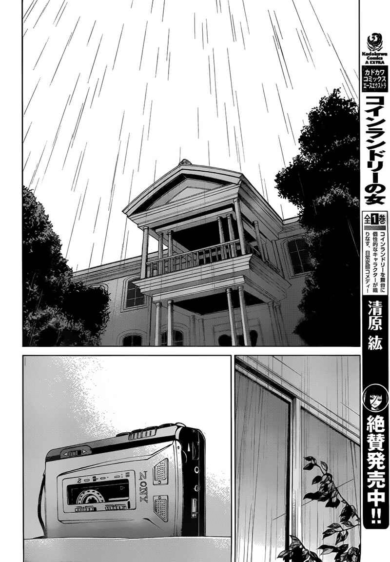 Page 20 Chapter 15 Another