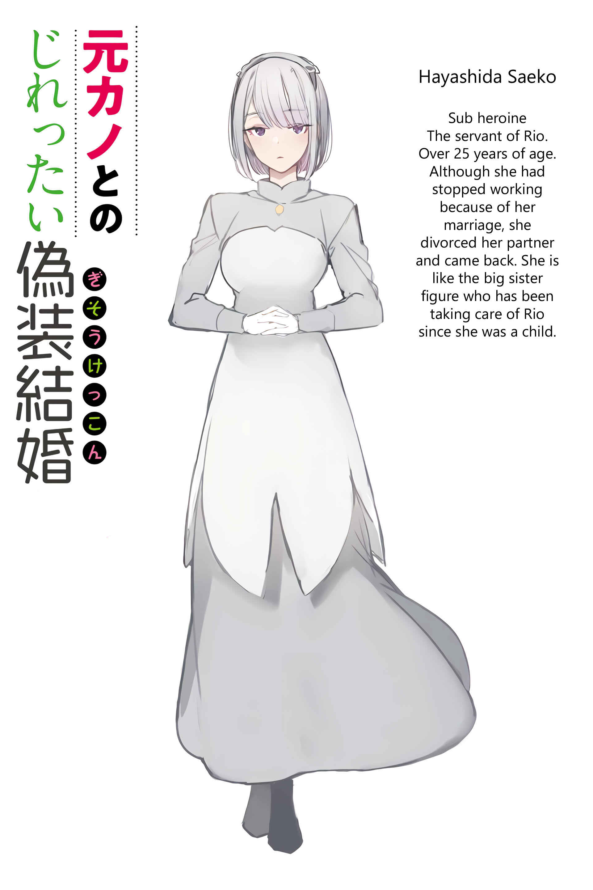 Page 10 Chapter Unknown_9a9c Motokano to no Jirettai Gisou Kekkon