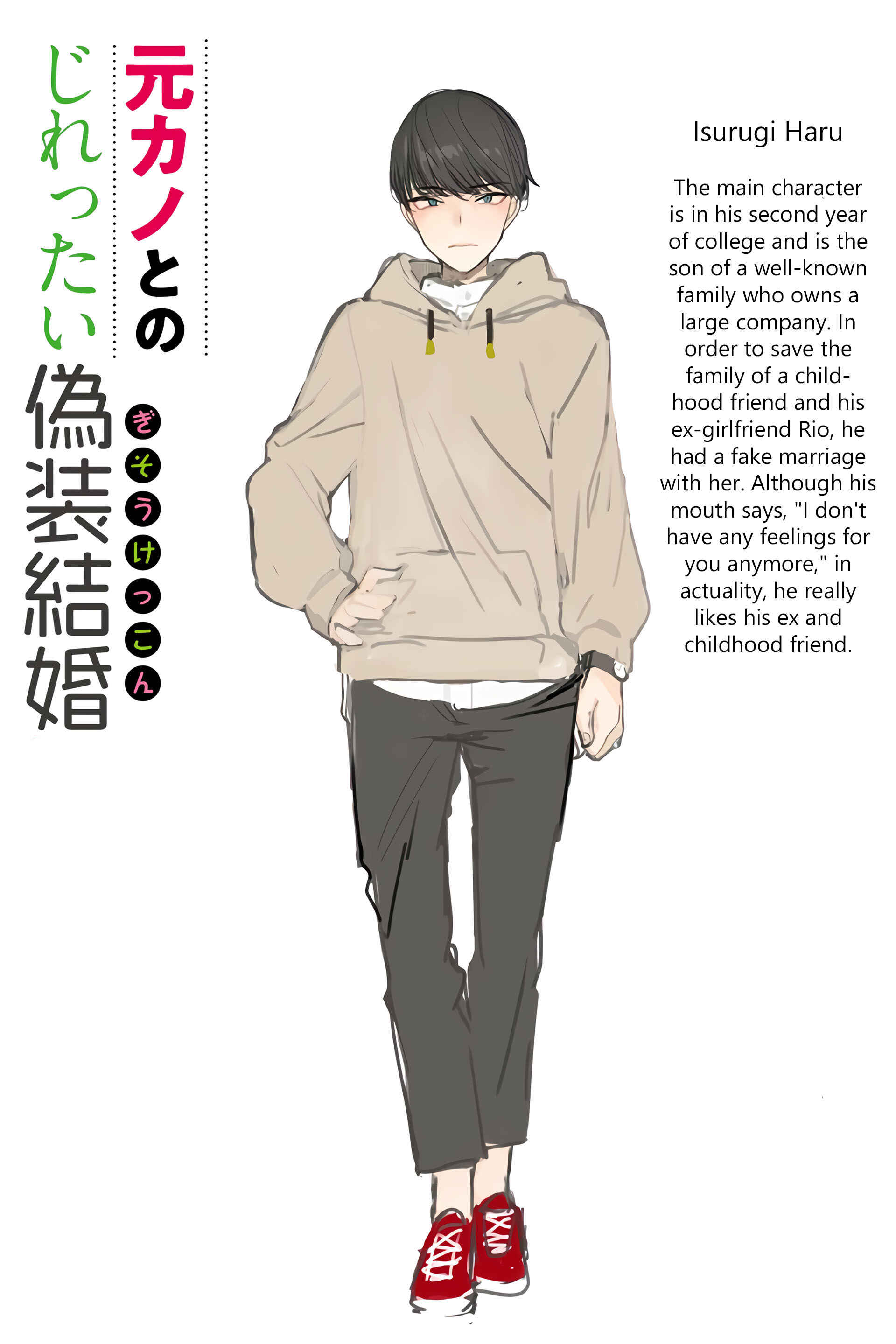 Page 8 Chapter Unknown_9a9c Motokano to no Jirettai Gisou Kekkon