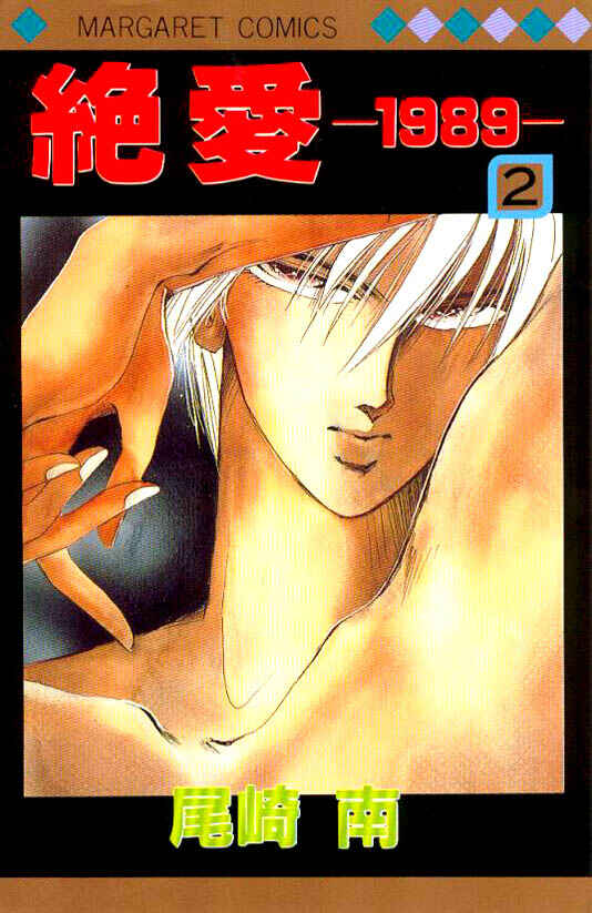Page 1 Chapter 7 Zetsuai