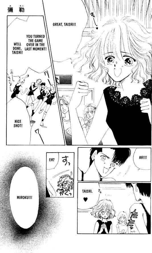 Page 5 Chapter 17 Zetsuai