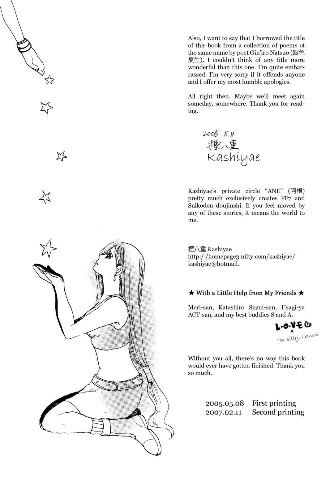 Page 56 Chapter Unknown_5a73 Final Fantasy VII - Ryuusei no Hito (Doujinshi)