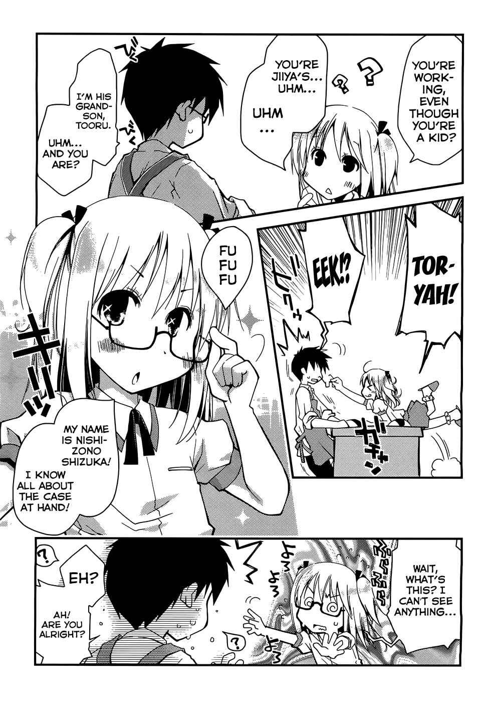 Page 3 Chapter 5 Ojousama wa Nigedashita
