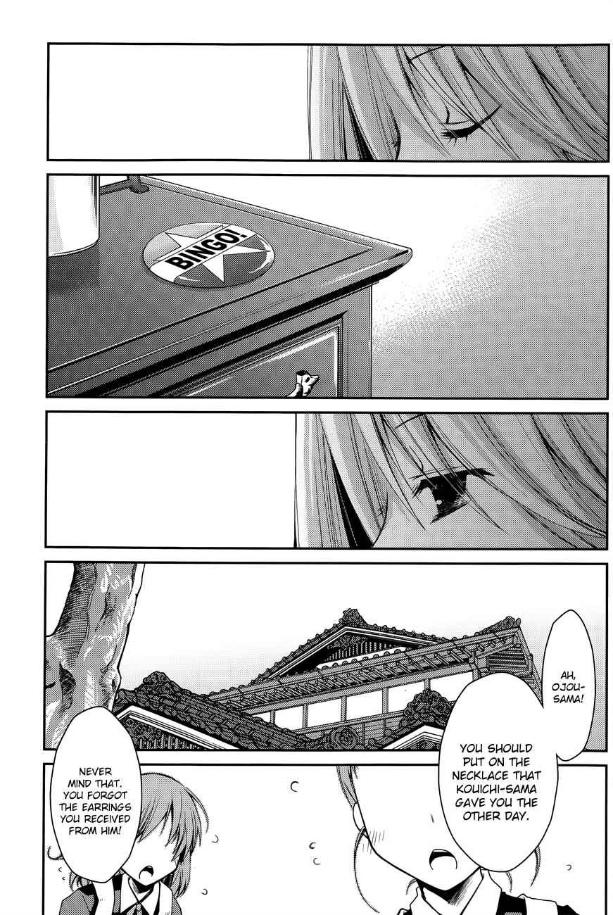 Page 1 Chapter 16 Ojousama wa Nigedashita