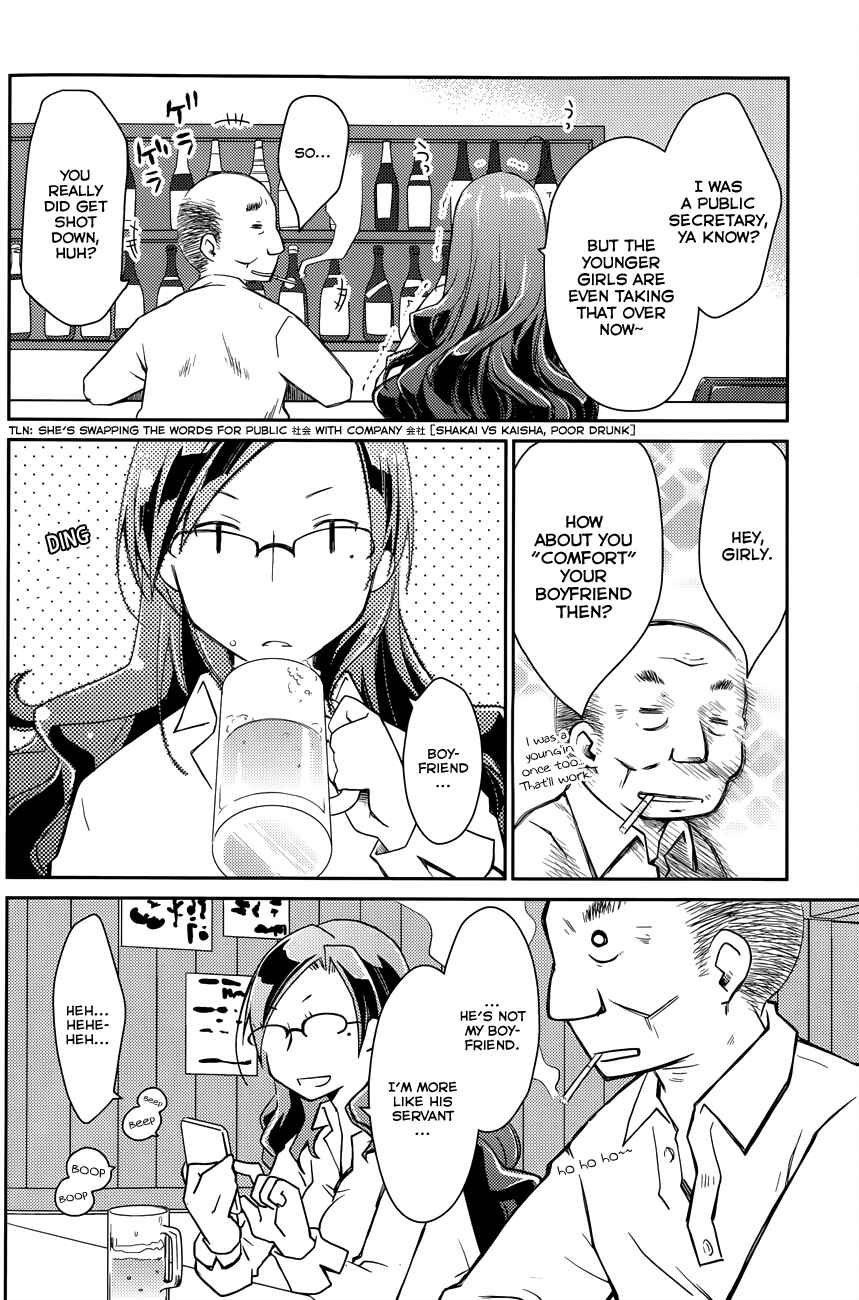 Page 17 Chapter 16 Ojousama wa Nigedashita