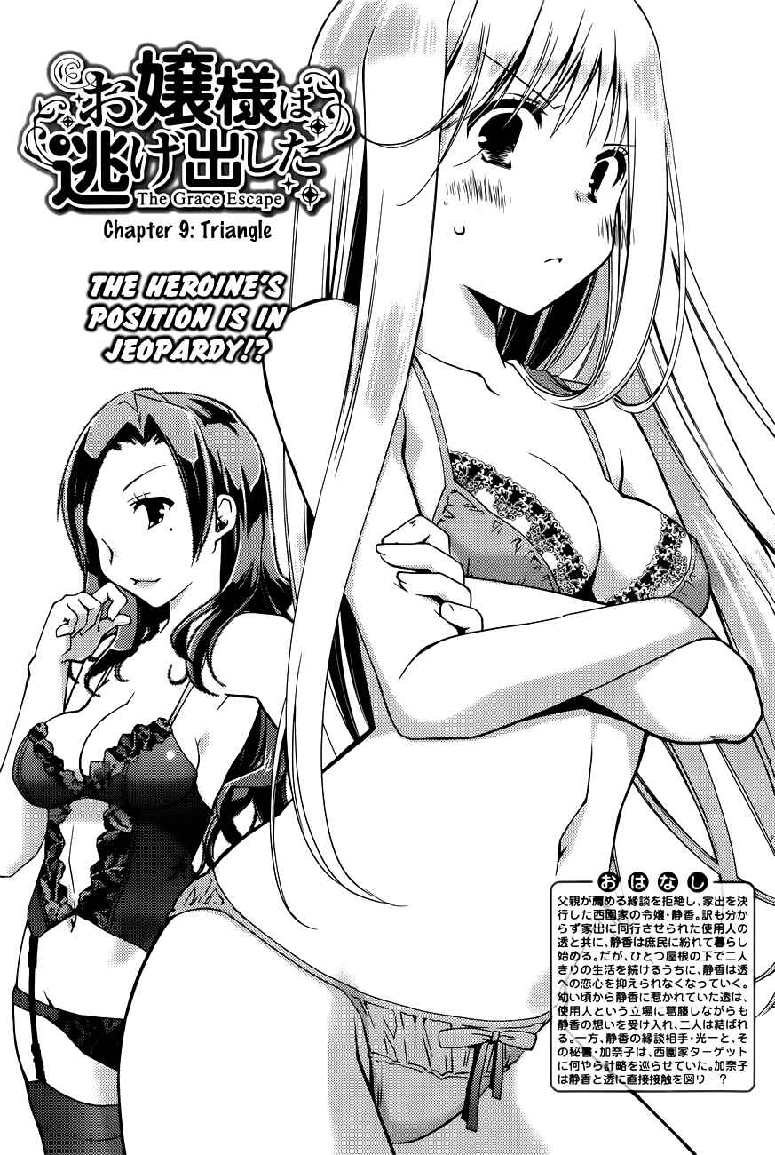 Page 1 Chapter 9 Ojousama wa Nigedashita