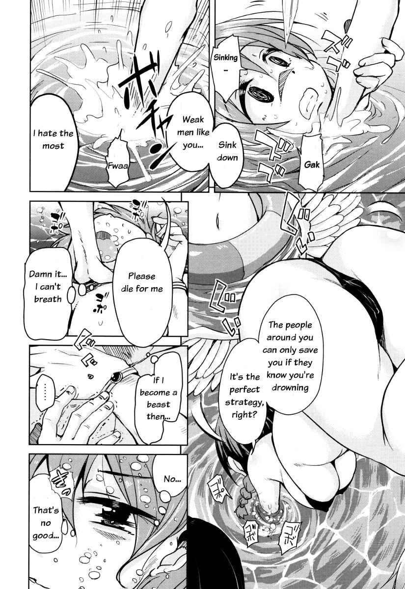 Page 12 Chapter 3 Boukoku Maou no Hoshihiko-kun