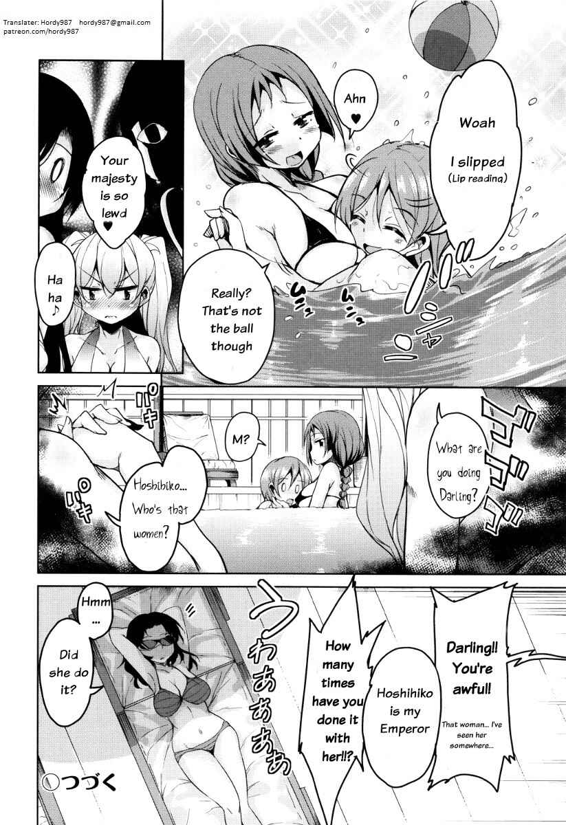 Page 24 Chapter 3 Boukoku Maou no Hoshihiko-kun